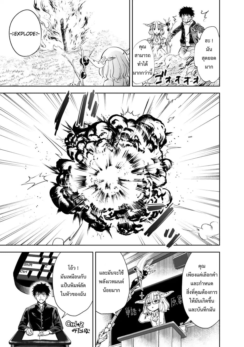 Ore no Ie ga Maryoku Spot datta Ken - Sundeiru dake de Sekai Saikyou page 7