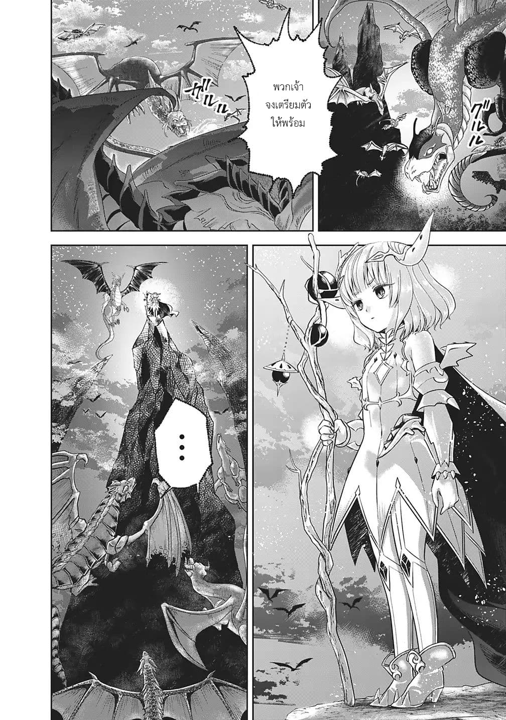 Ore no Ie ga Maryoku Spot datta Ken - Sundeiru dake de Sekai Saikyou page 2