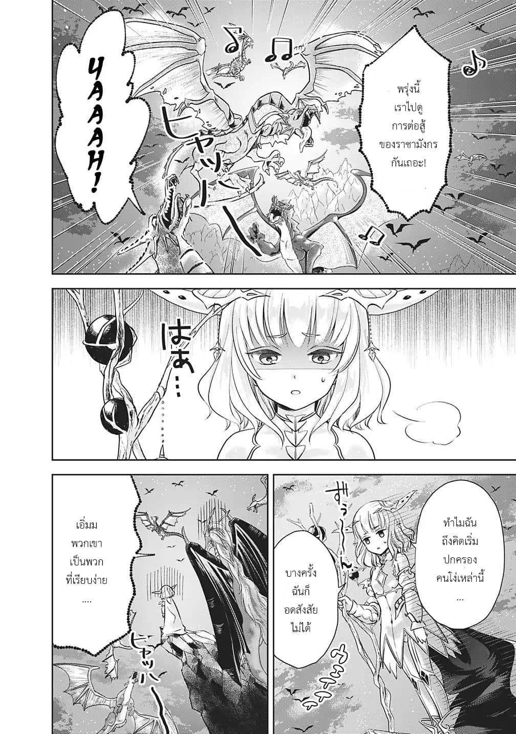 Ore no Ie ga Maryoku Spot datta Ken - Sundeiru dake de Sekai Saikyou page 4