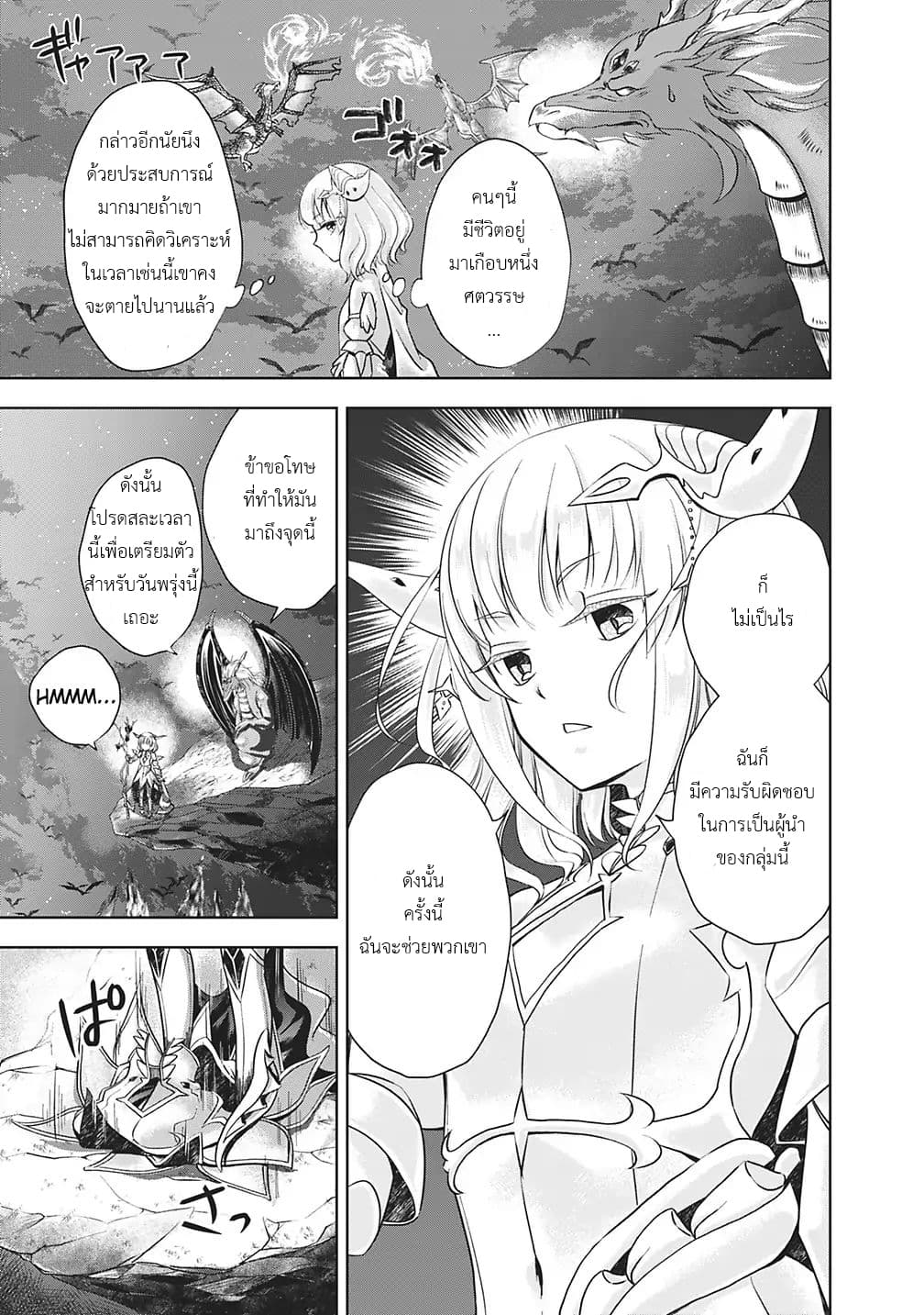 Ore no Ie ga Maryoku Spot datta Ken - Sundeiru dake de Sekai Saikyou page 5