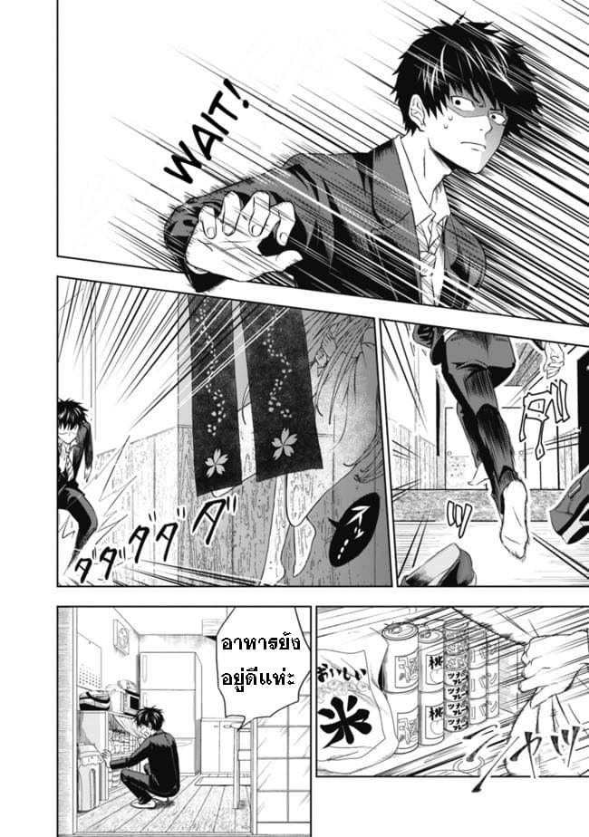 Ore no Ie ga Maryoku Spot datta Ken - Sundeiru dake de Sekai Saikyou page 2
