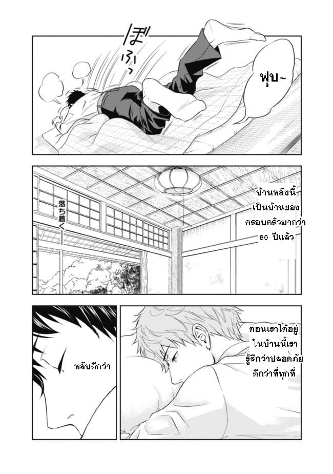 Ore no Ie ga Maryoku Spot datta Ken - Sundeiru dake de Sekai Saikyou page 4