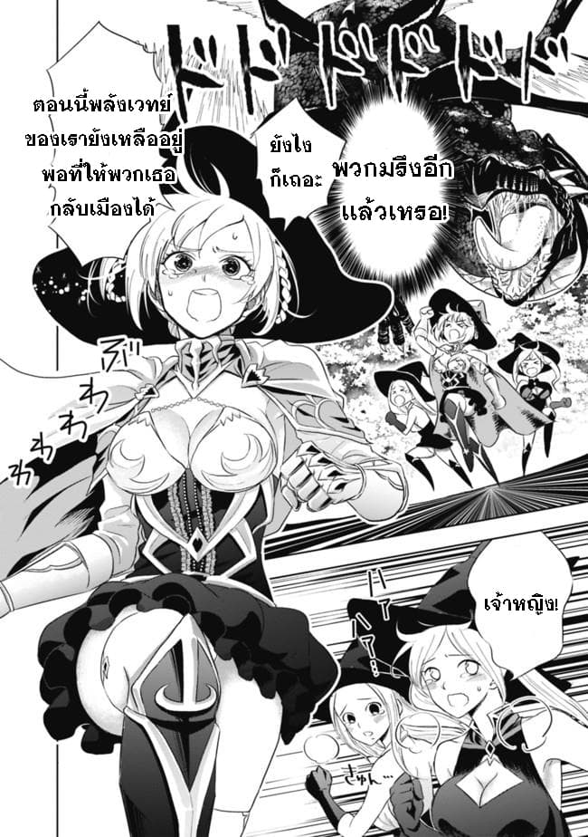 Ore no Ie ga Maryoku Spot datta Ken - Sundeiru dake de Sekai Saikyou page 6