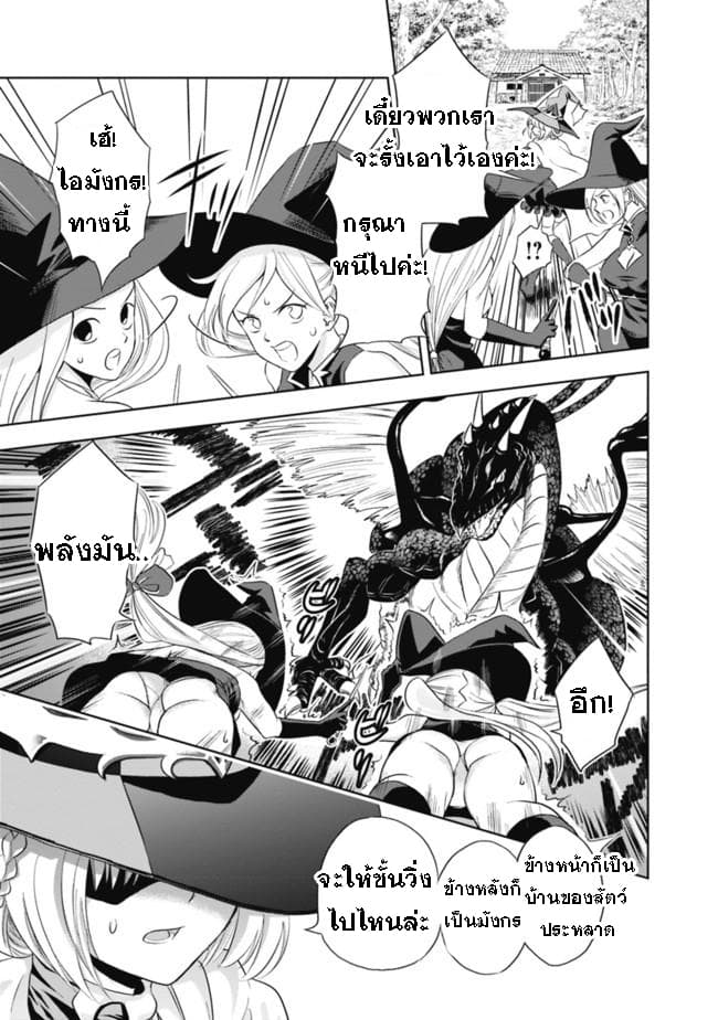 Ore no Ie ga Maryoku Spot datta Ken - Sundeiru dake de Sekai Saikyou page 7