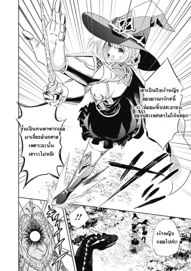 Ore no Ie ga Maryoku Spot datta Ken - Sundeiru dake de Sekai Saikyou page 8