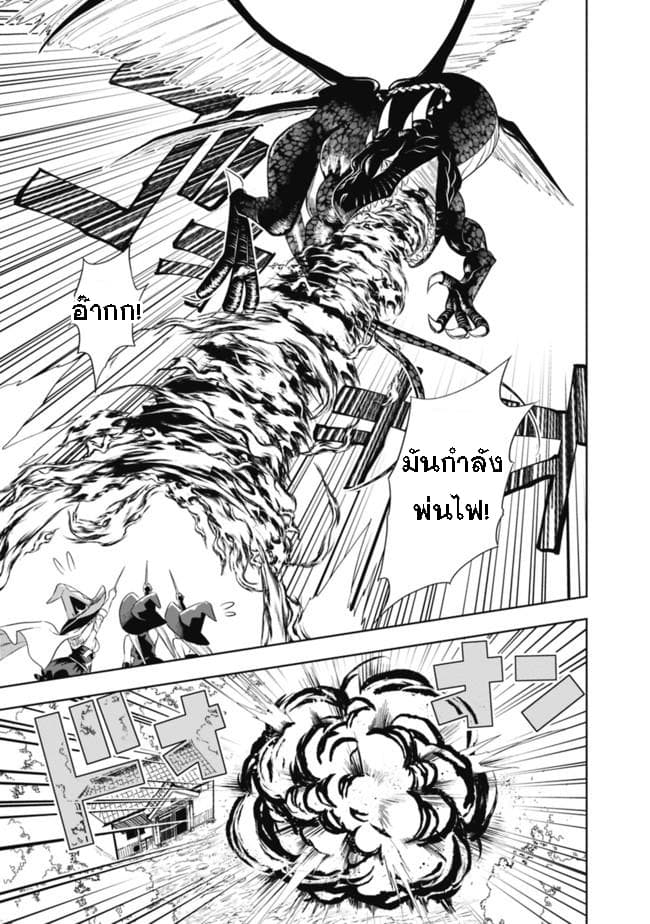 Ore no Ie ga Maryoku Spot datta Ken - Sundeiru dake de Sekai Saikyou page 9