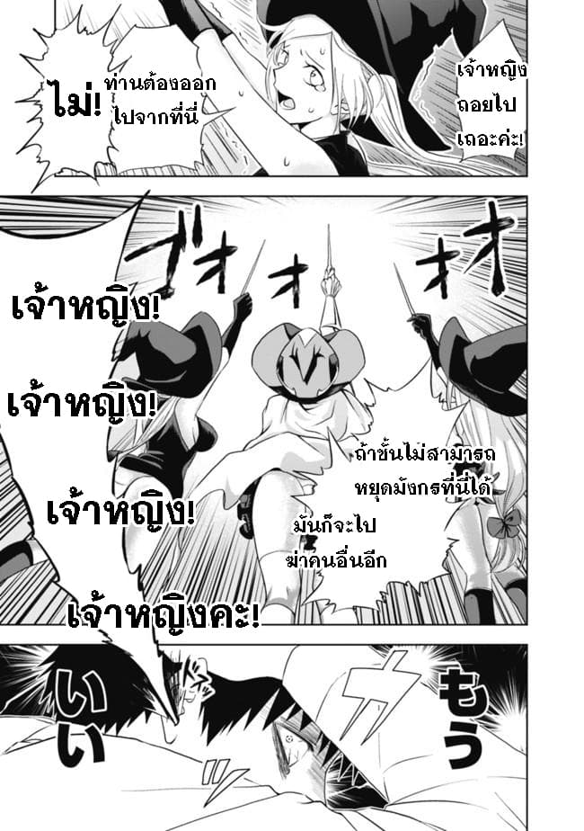 Ore no Ie ga Maryoku Spot datta Ken - Sundeiru dake de Sekai Saikyou page 11