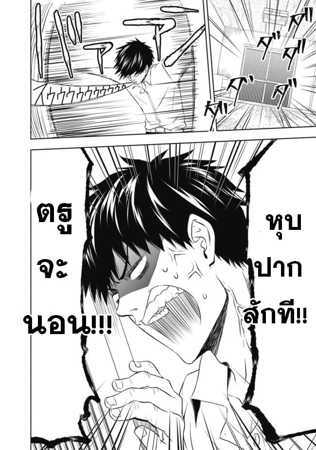 Ore no Ie ga Maryoku Spot datta Ken - Sundeiru dake de Sekai Saikyou page 12