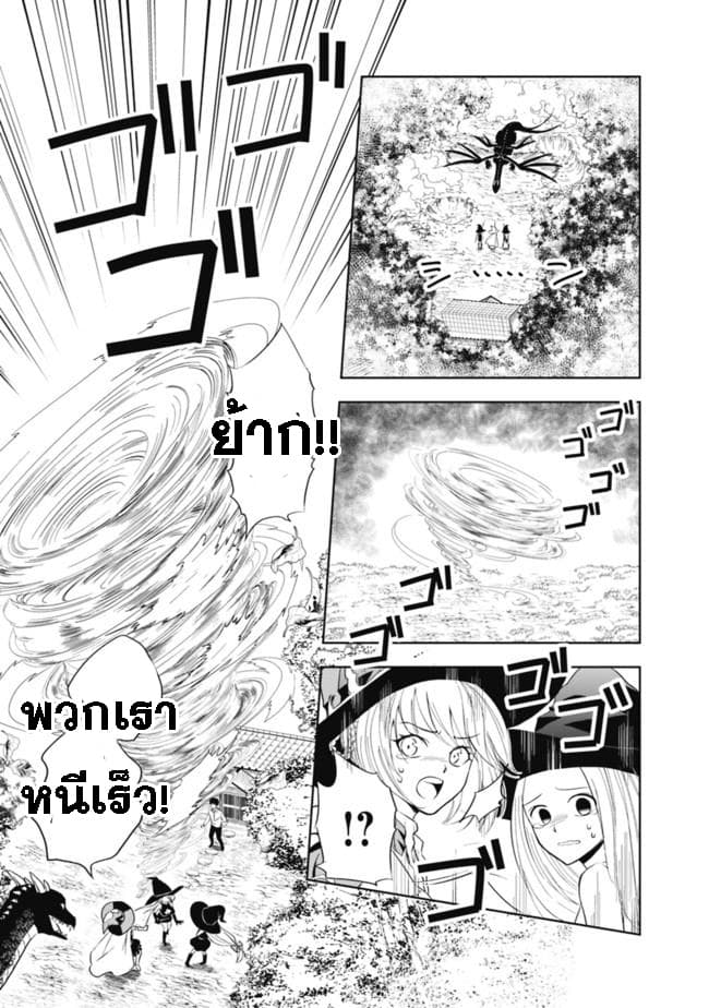 Ore no Ie ga Maryoku Spot datta Ken - Sundeiru dake de Sekai Saikyou page 13