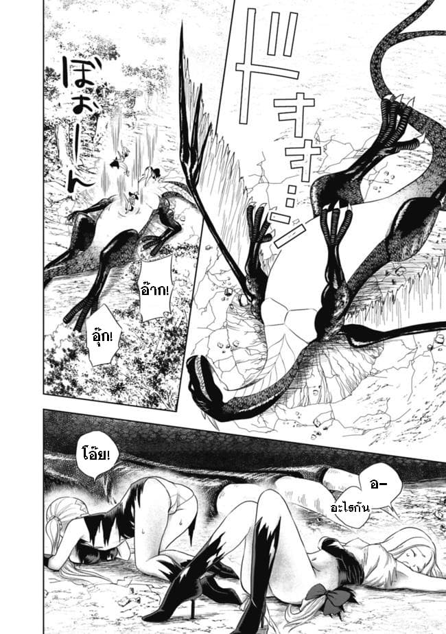 Ore no Ie ga Maryoku Spot datta Ken - Sundeiru dake de Sekai Saikyou page 15