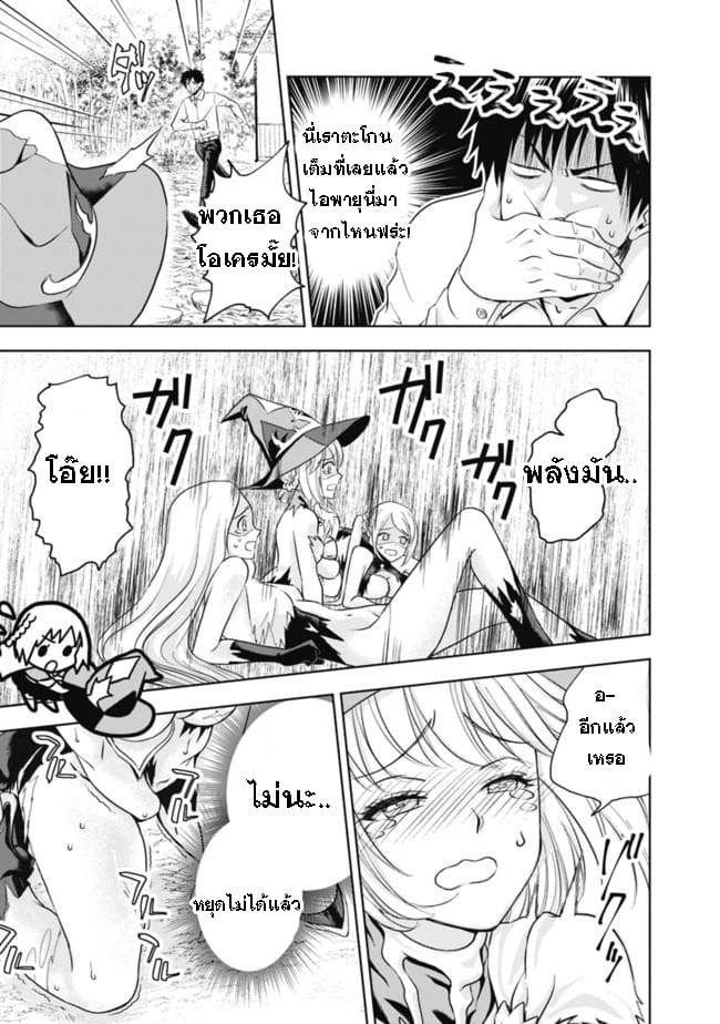 Ore no Ie ga Maryoku Spot datta Ken - Sundeiru dake de Sekai Saikyou page 16