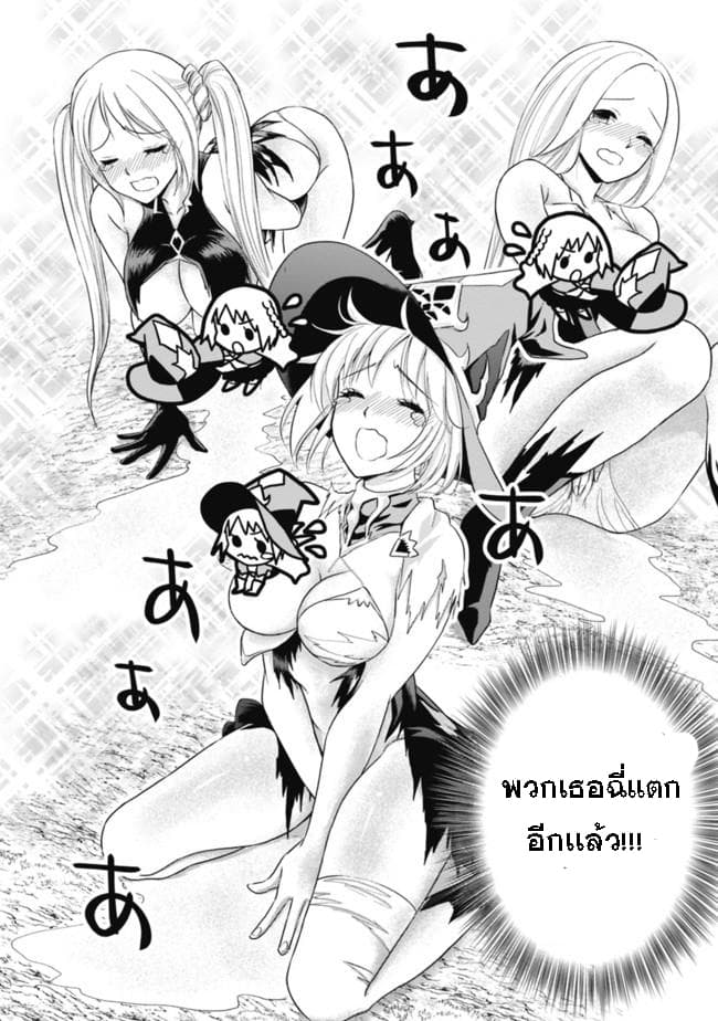 Ore no Ie ga Maryoku Spot datta Ken - Sundeiru dake de Sekai Saikyou page 17