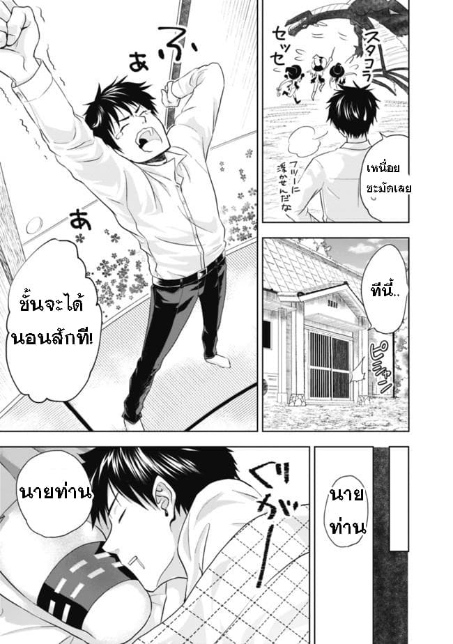 Ore no Ie ga Maryoku Spot datta Ken - Sundeiru dake de Sekai Saikyou page 22