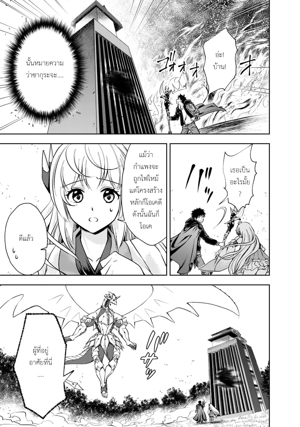 Ore no Ie ga Maryoku Spot datta Ken - Sundeiru dake de Sekai Saikyou page 6