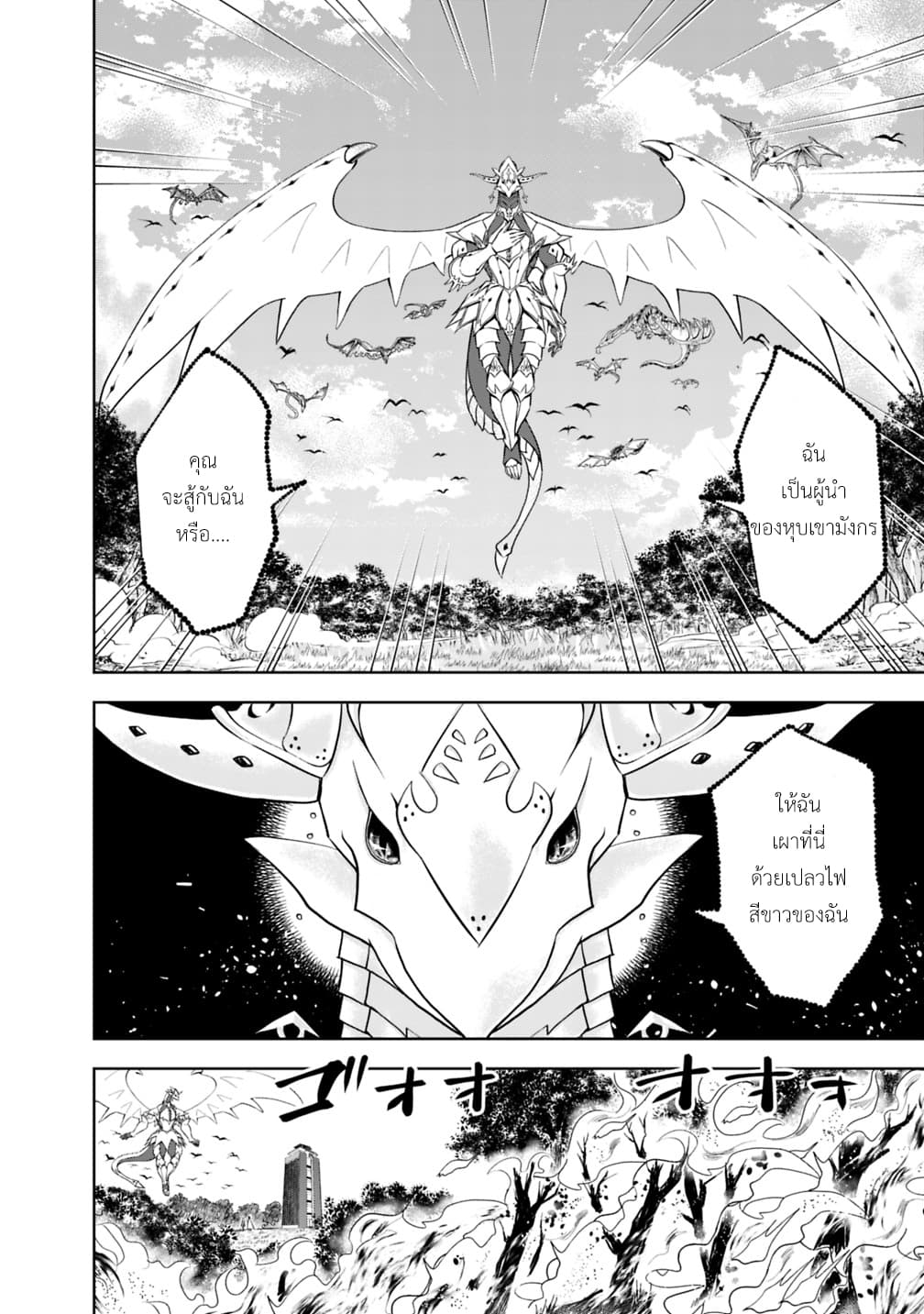 Ore no Ie ga Maryoku Spot datta Ken - Sundeiru dake de Sekai Saikyou page 7