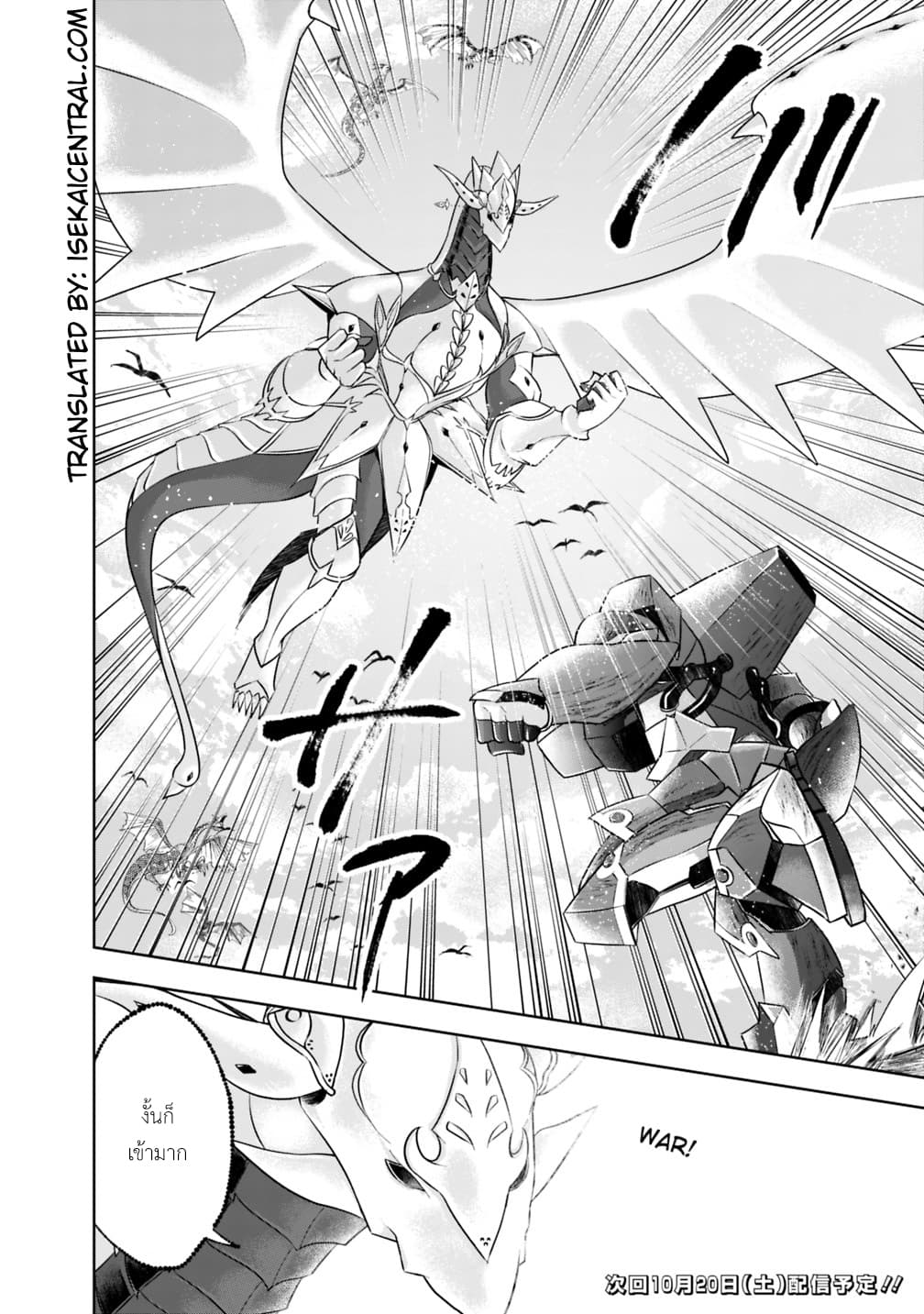 Ore no Ie ga Maryoku Spot datta Ken - Sundeiru dake de Sekai Saikyou page 15