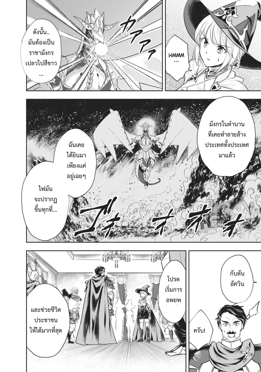 Ore no Ie ga Maryoku Spot datta Ken - Sundeiru dake de Sekai Saikyou page 4