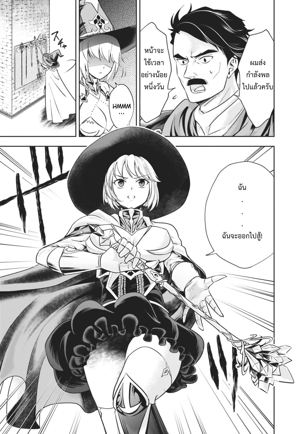 Ore no Ie ga Maryoku Spot datta Ken - Sundeiru dake de Sekai Saikyou page 5