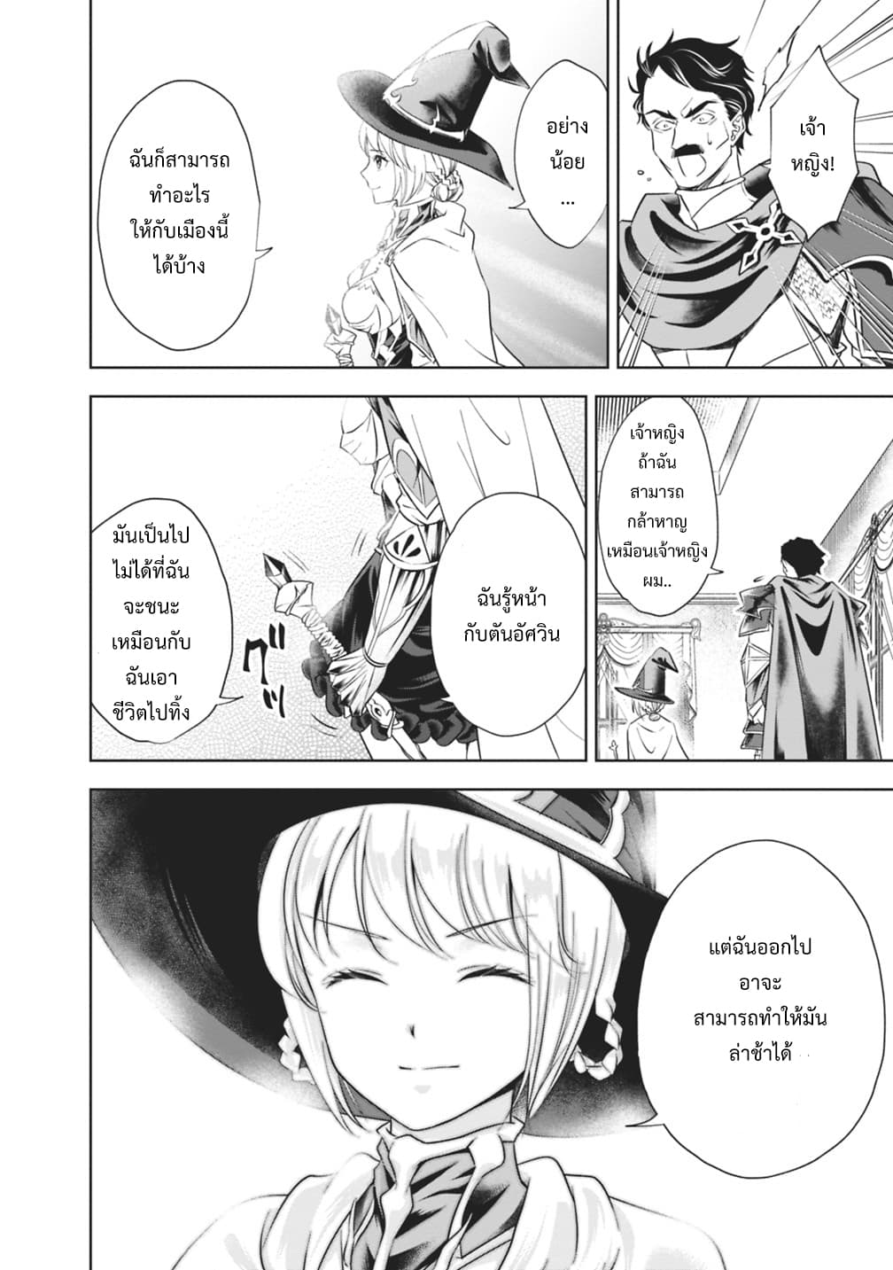 Ore no Ie ga Maryoku Spot datta Ken - Sundeiru dake de Sekai Saikyou page 6