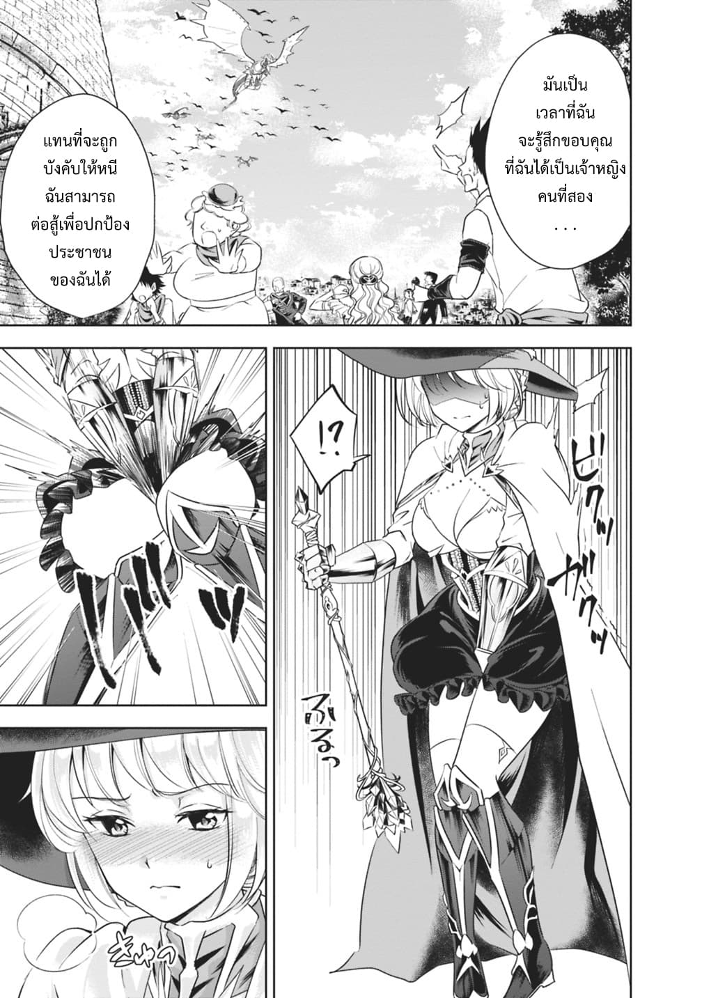 Ore no Ie ga Maryoku Spot datta Ken - Sundeiru dake de Sekai Saikyou page 7