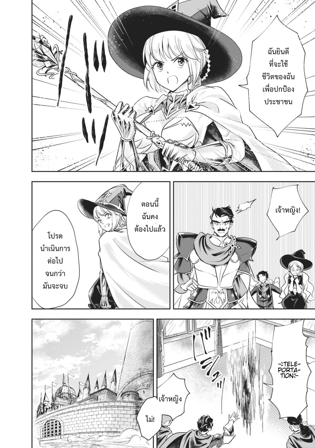 Ore no Ie ga Maryoku Spot datta Ken - Sundeiru dake de Sekai Saikyou page 8