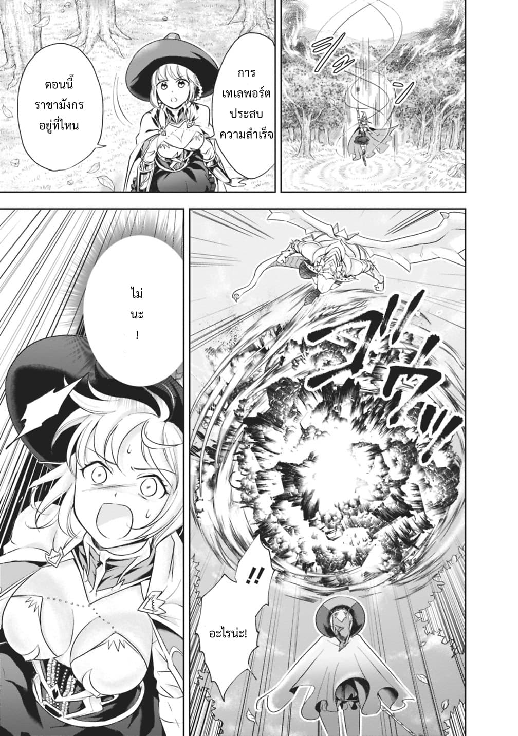 Ore no Ie ga Maryoku Spot datta Ken - Sundeiru dake de Sekai Saikyou page 9
