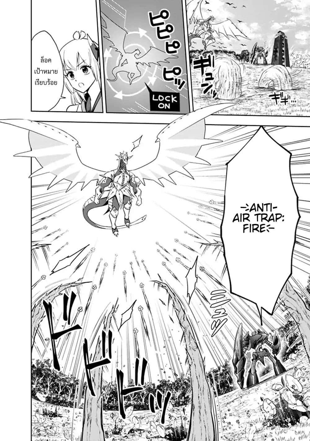 Ore no Ie ga Maryoku Spot datta Ken - Sundeiru dake de Sekai Saikyou page 3
