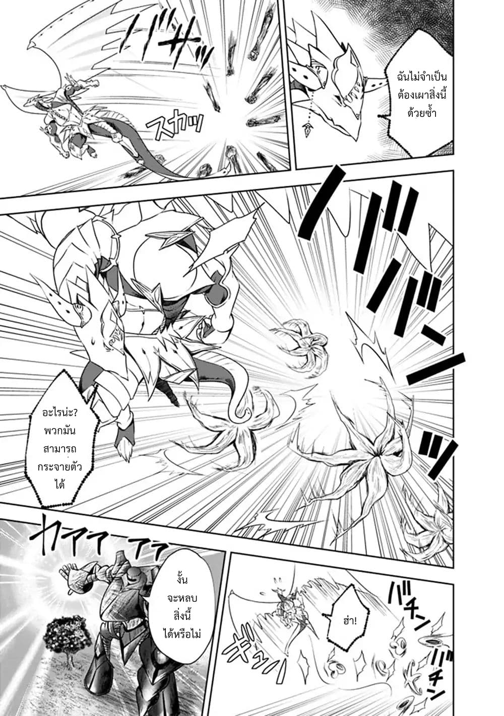 Ore no Ie ga Maryoku Spot datta Ken - Sundeiru dake de Sekai Saikyou page 4