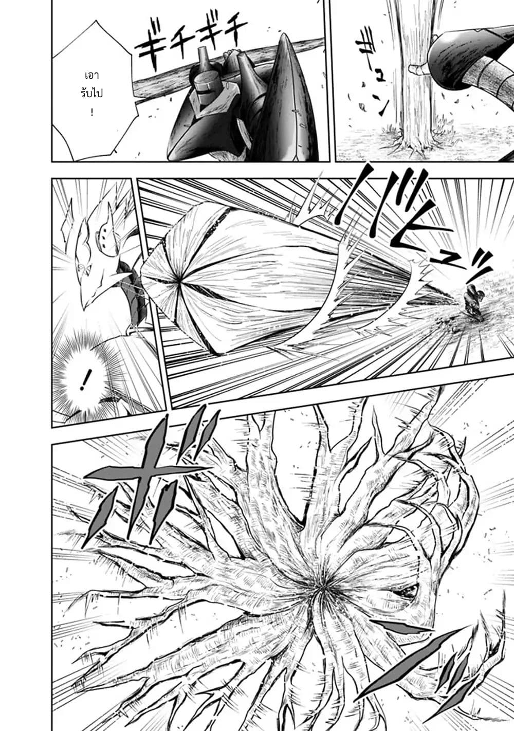 Ore no Ie ga Maryoku Spot datta Ken - Sundeiru dake de Sekai Saikyou page 5