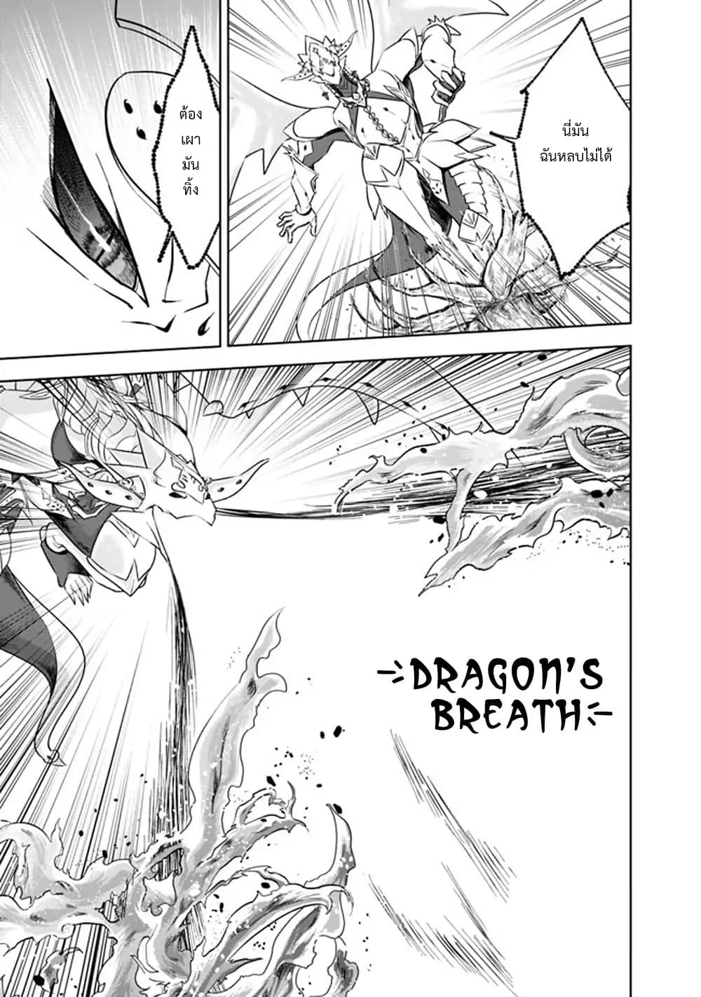 Ore no Ie ga Maryoku Spot datta Ken - Sundeiru dake de Sekai Saikyou page 6