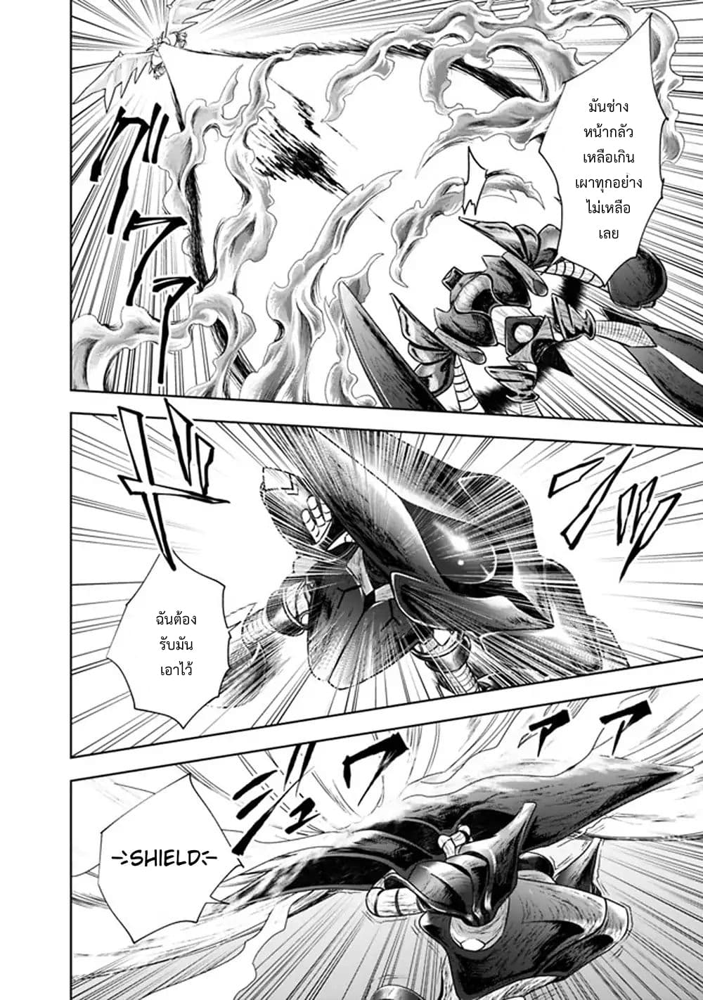 Ore no Ie ga Maryoku Spot datta Ken - Sundeiru dake de Sekai Saikyou page 7