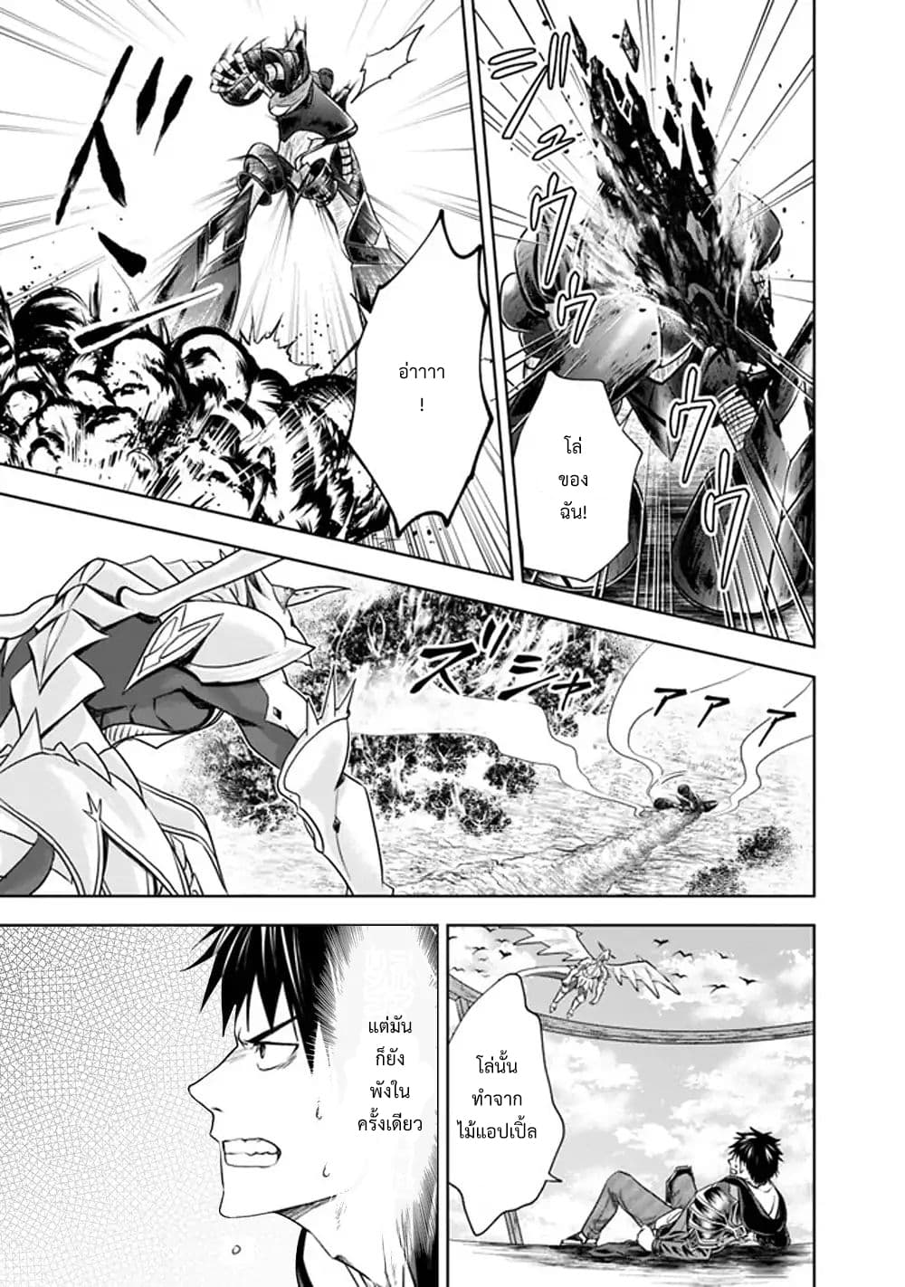 Ore no Ie ga Maryoku Spot datta Ken - Sundeiru dake de Sekai Saikyou page 8