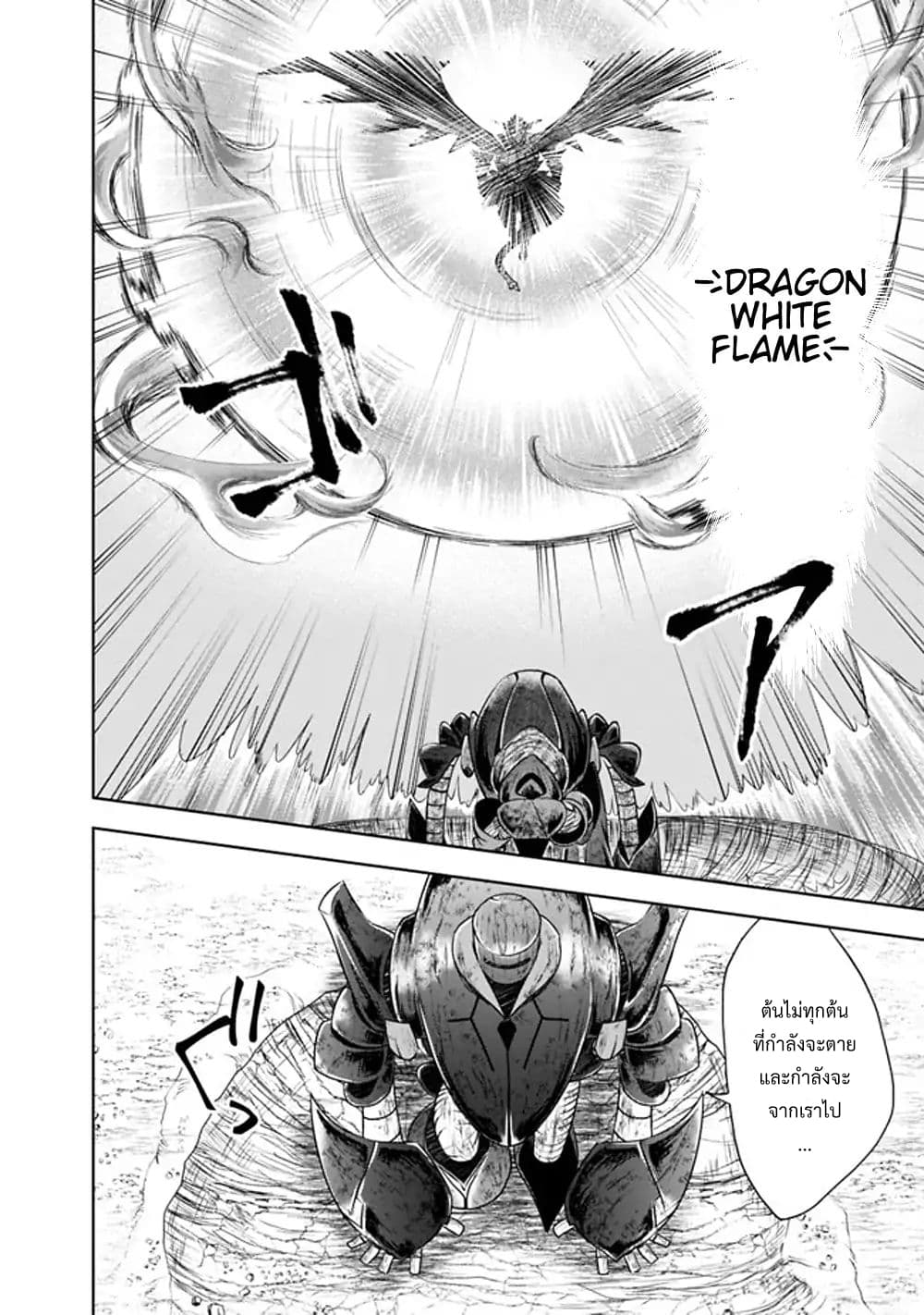 Ore no Ie ga Maryoku Spot datta Ken - Sundeiru dake de Sekai Saikyou page 11