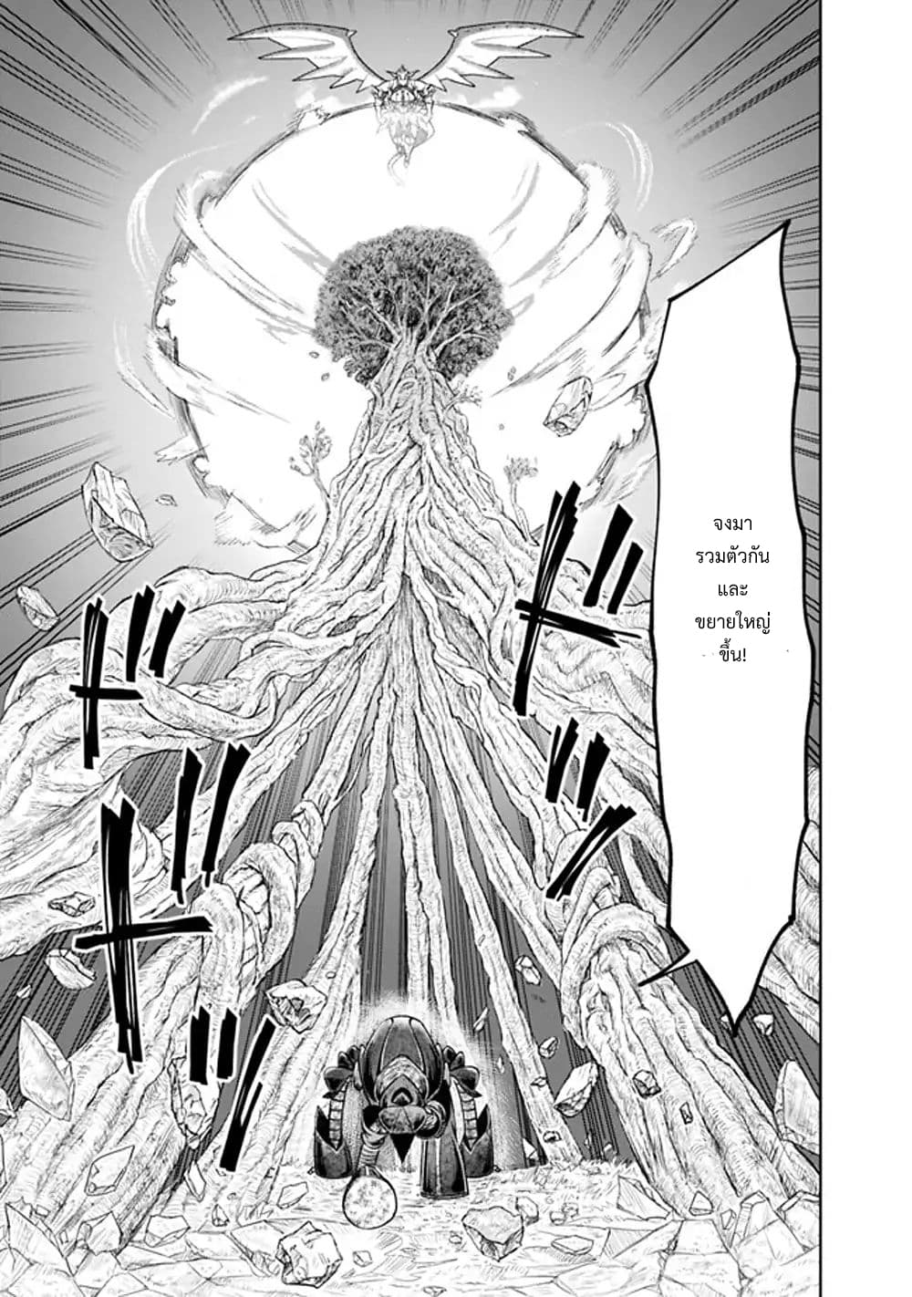 Ore no Ie ga Maryoku Spot datta Ken - Sundeiru dake de Sekai Saikyou page 12