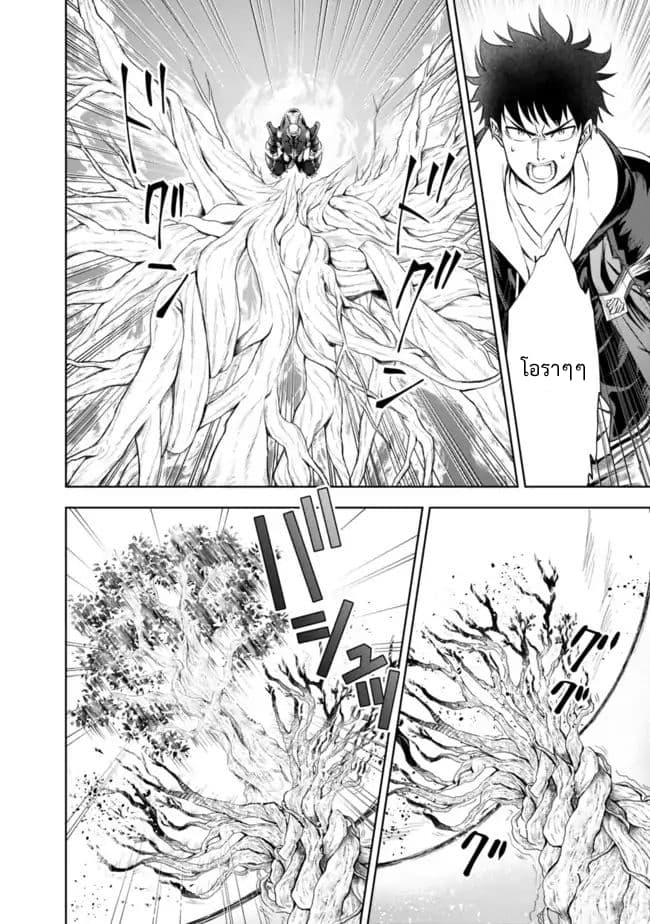Ore no Ie ga Maryoku Spot datta Ken - Sundeiru dake de Sekai Saikyou page 3