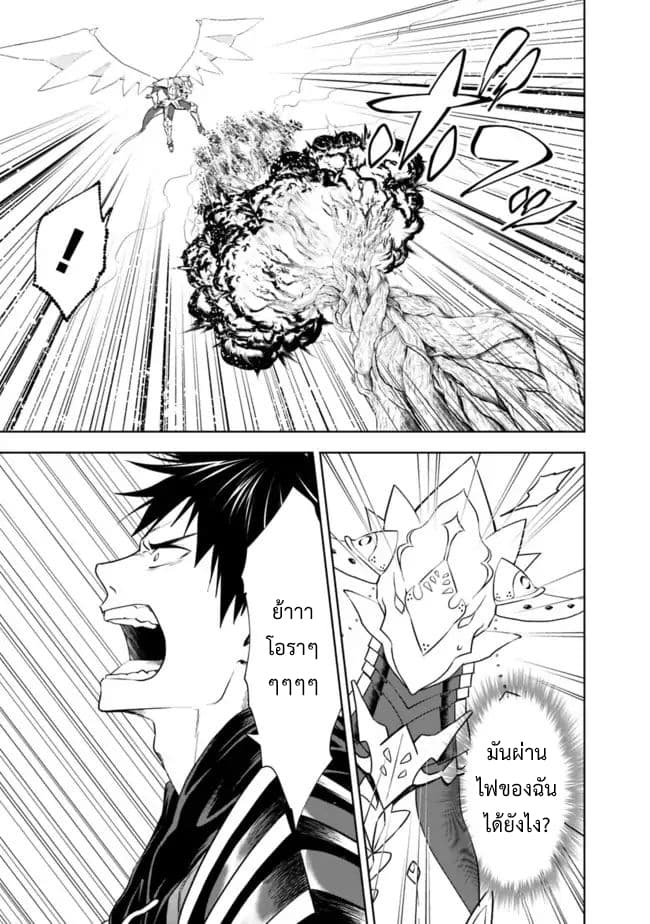 Ore no Ie ga Maryoku Spot datta Ken - Sundeiru dake de Sekai Saikyou page 4