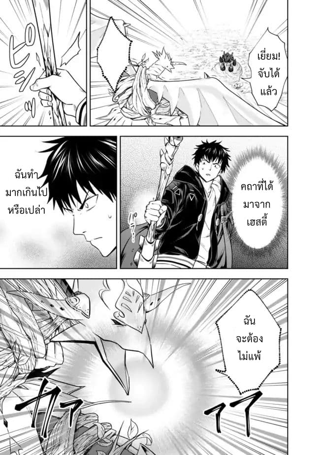 Ore no Ie ga Maryoku Spot datta Ken - Sundeiru dake de Sekai Saikyou page 6