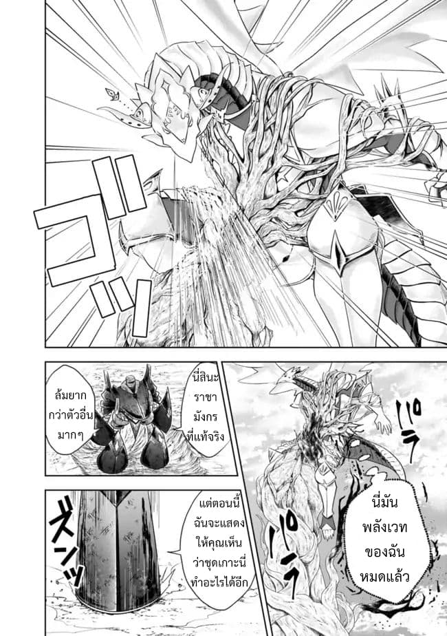 Ore no Ie ga Maryoku Spot datta Ken - Sundeiru dake de Sekai Saikyou page 7