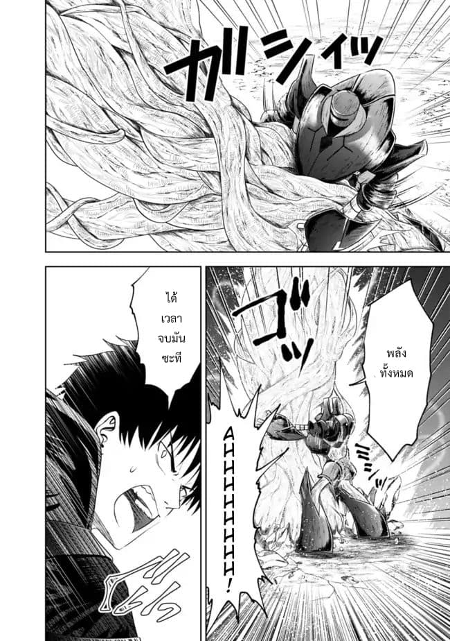Ore no Ie ga Maryoku Spot datta Ken - Sundeiru dake de Sekai Saikyou page 9