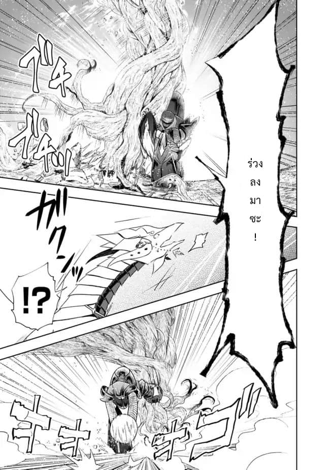 Ore no Ie ga Maryoku Spot datta Ken - Sundeiru dake de Sekai Saikyou page 10
