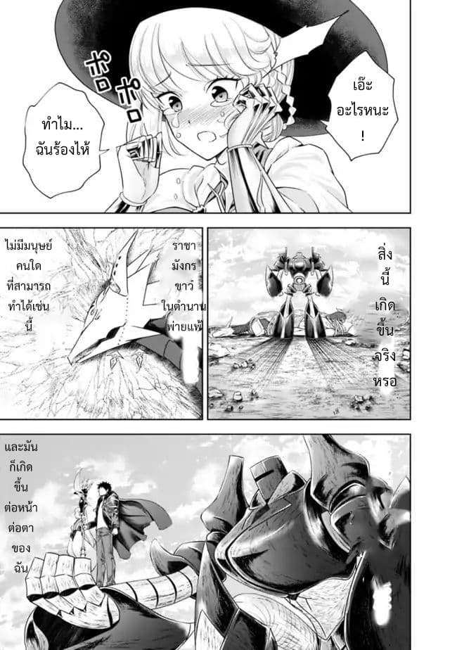 Ore no Ie ga Maryoku Spot datta Ken - Sundeiru dake de Sekai Saikyou page 4