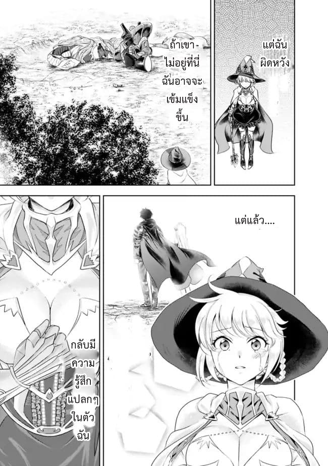 Ore no Ie ga Maryoku Spot datta Ken - Sundeiru dake de Sekai Saikyou page 6