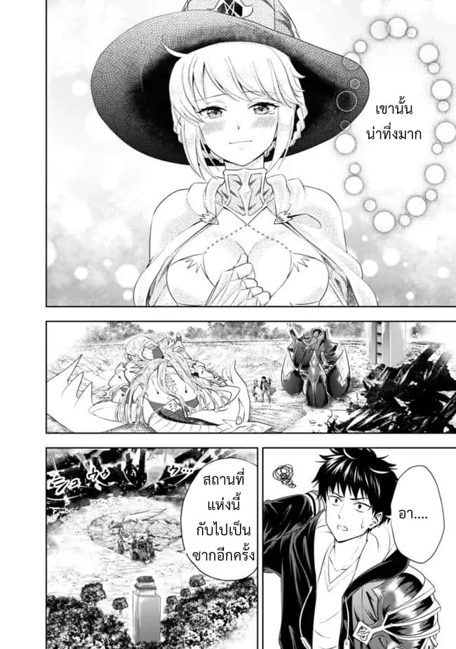 Ore no Ie ga Maryoku Spot datta Ken - Sundeiru dake de Sekai Saikyou page 7