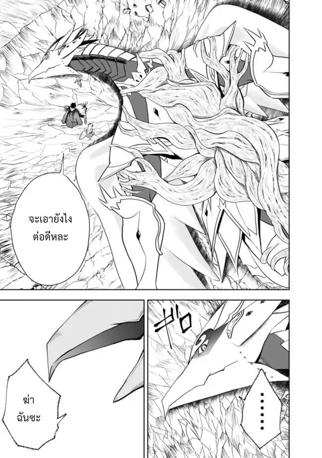 Ore no Ie ga Maryoku Spot datta Ken - Sundeiru dake de Sekai Saikyou page 10