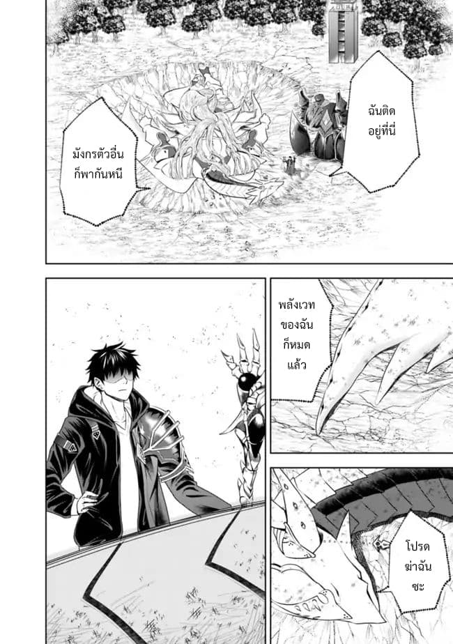Ore no Ie ga Maryoku Spot datta Ken - Sundeiru dake de Sekai Saikyou page 11