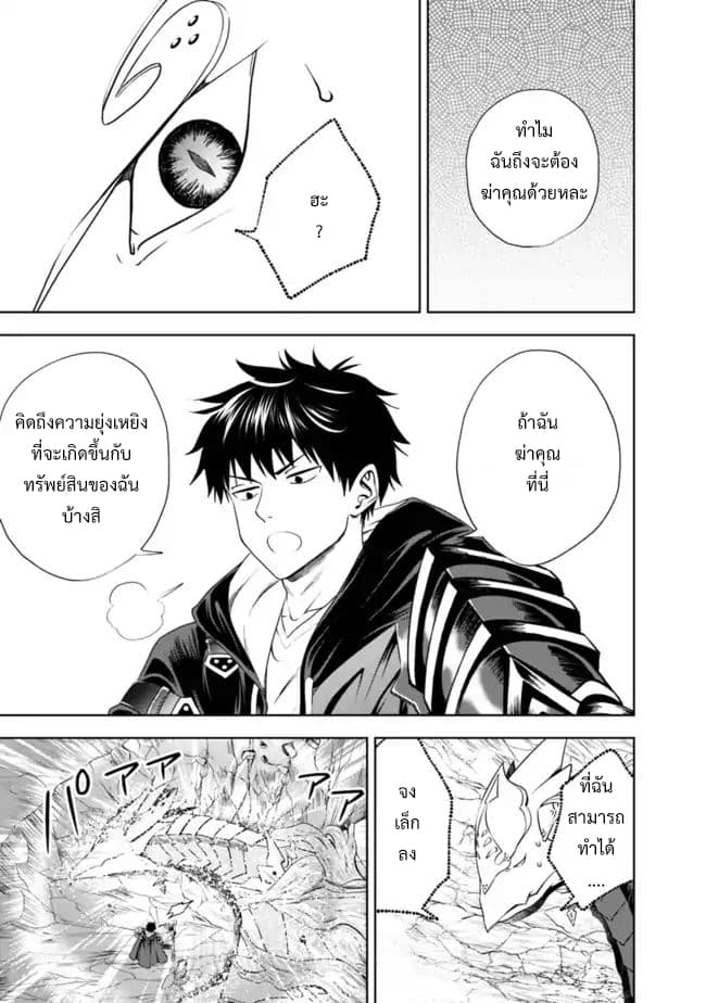 Ore no Ie ga Maryoku Spot datta Ken - Sundeiru dake de Sekai Saikyou page 12