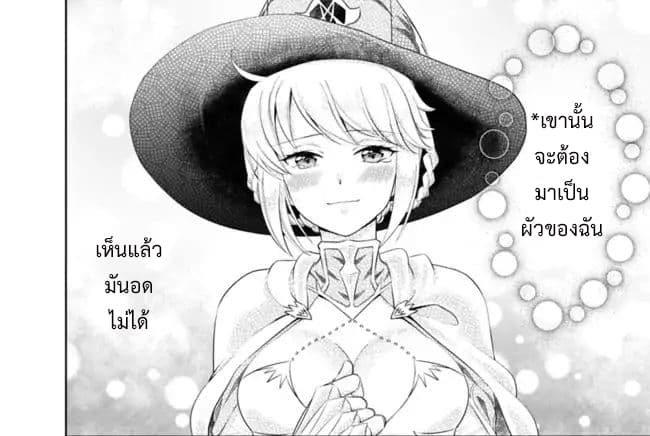 Ore no Ie ga Maryoku Spot datta Ken - Sundeiru dake de Sekai Saikyou page 14