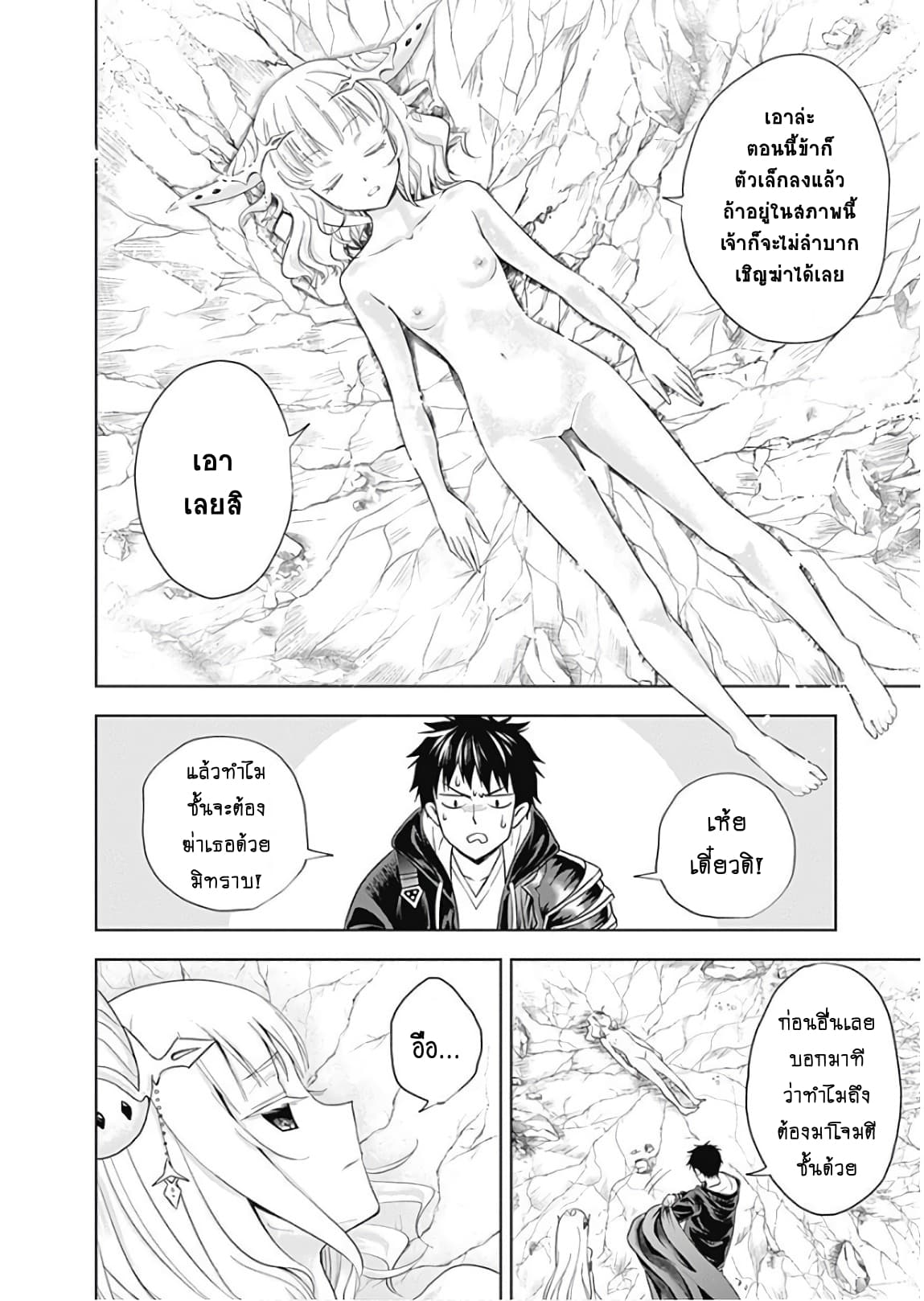 Ore no Ie ga Maryoku Spot datta Ken - Sundeiru dake de Sekai Saikyou page 2