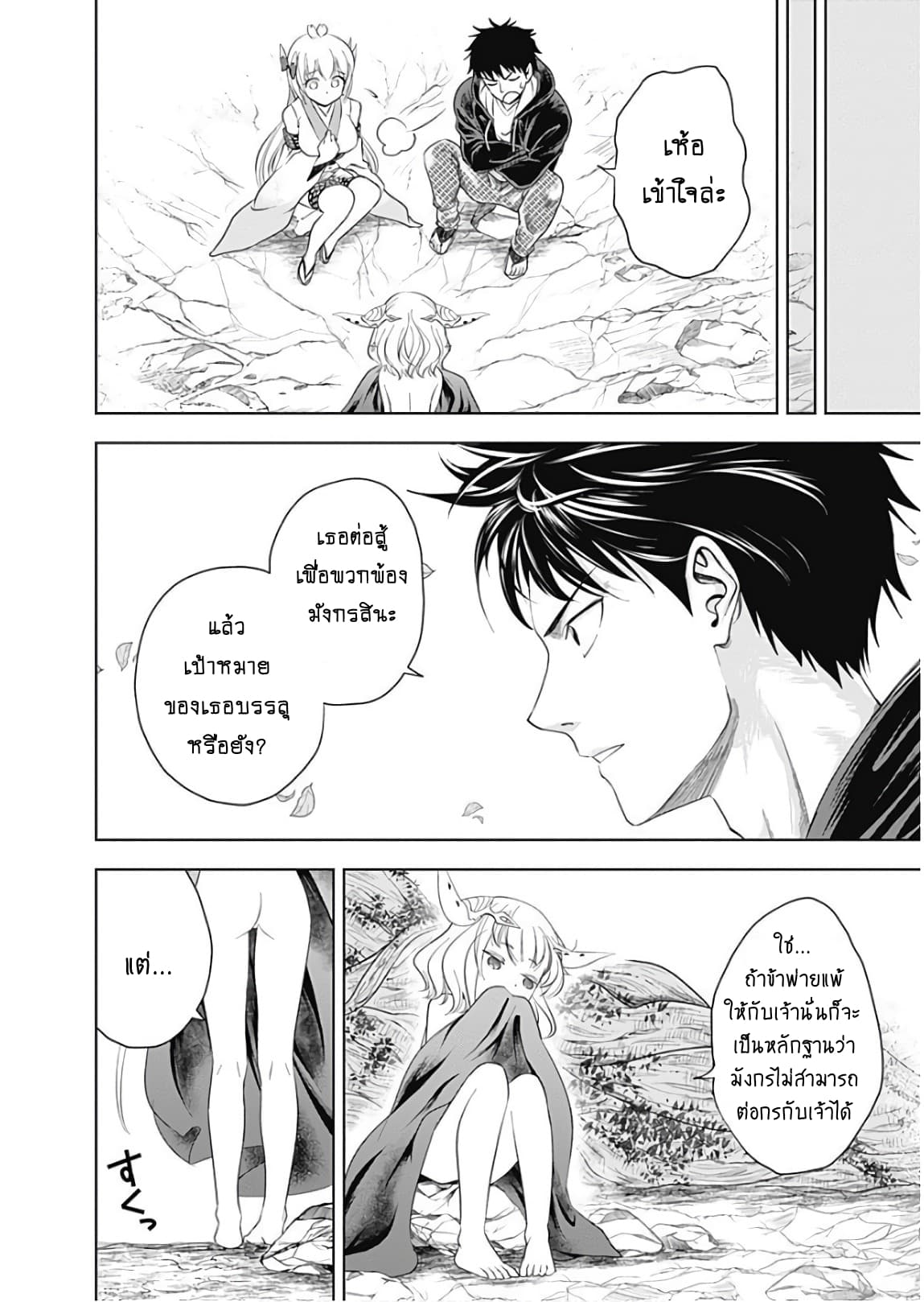 Ore no Ie ga Maryoku Spot datta Ken - Sundeiru dake de Sekai Saikyou page 4