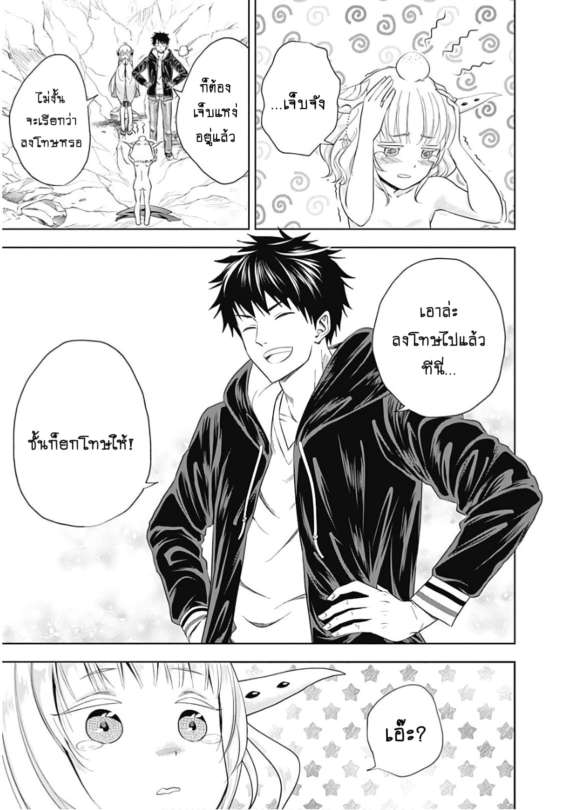 Ore no Ie ga Maryoku Spot datta Ken - Sundeiru dake de Sekai Saikyou page 7